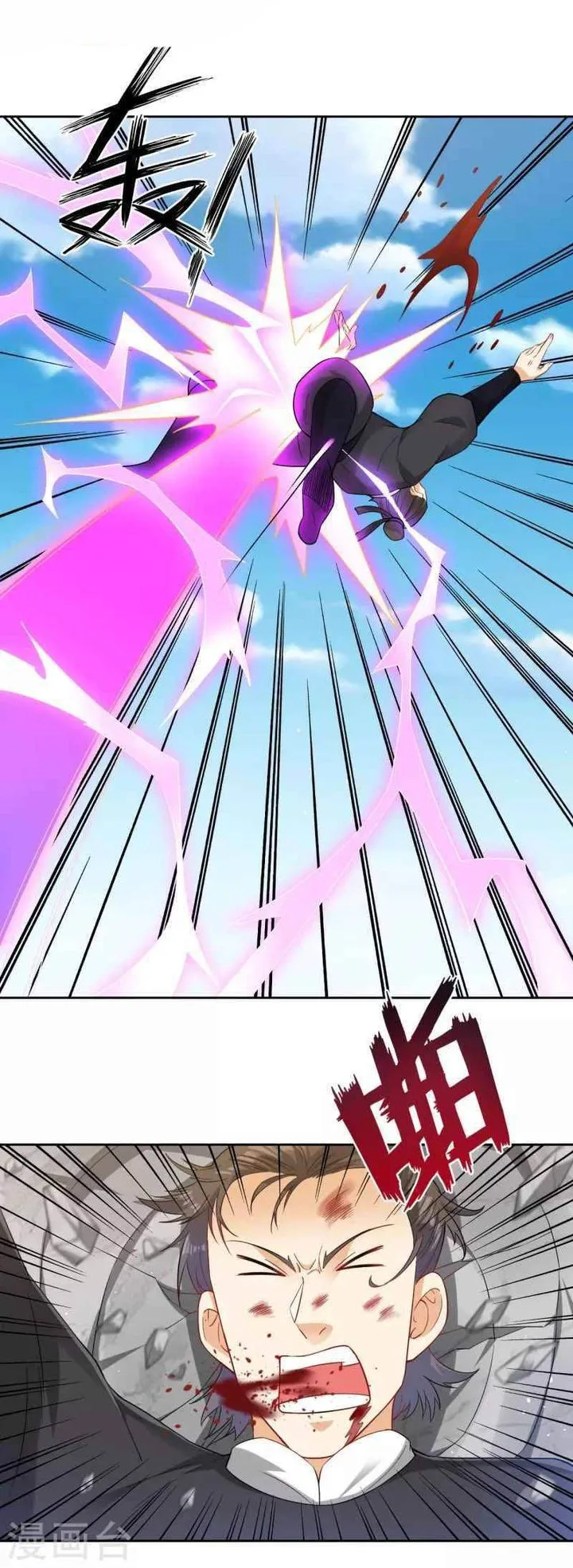First Class Servant Chapter 233 page 22