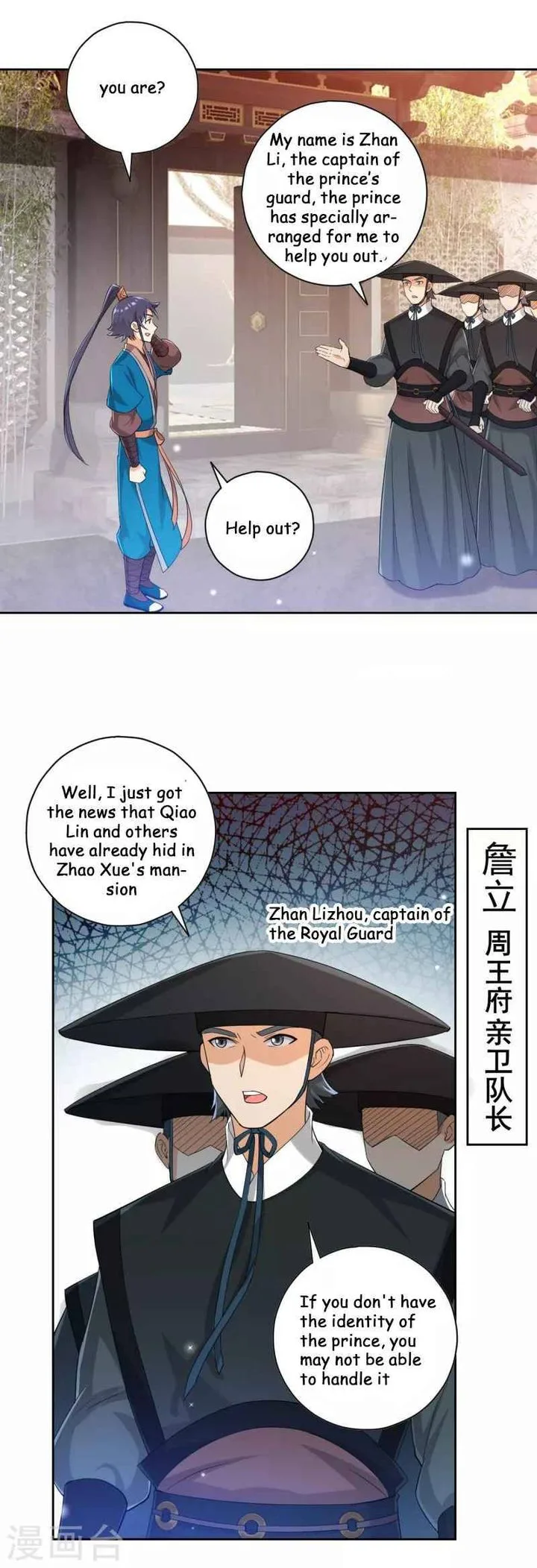 First Class Servant Chapter 240 page 4