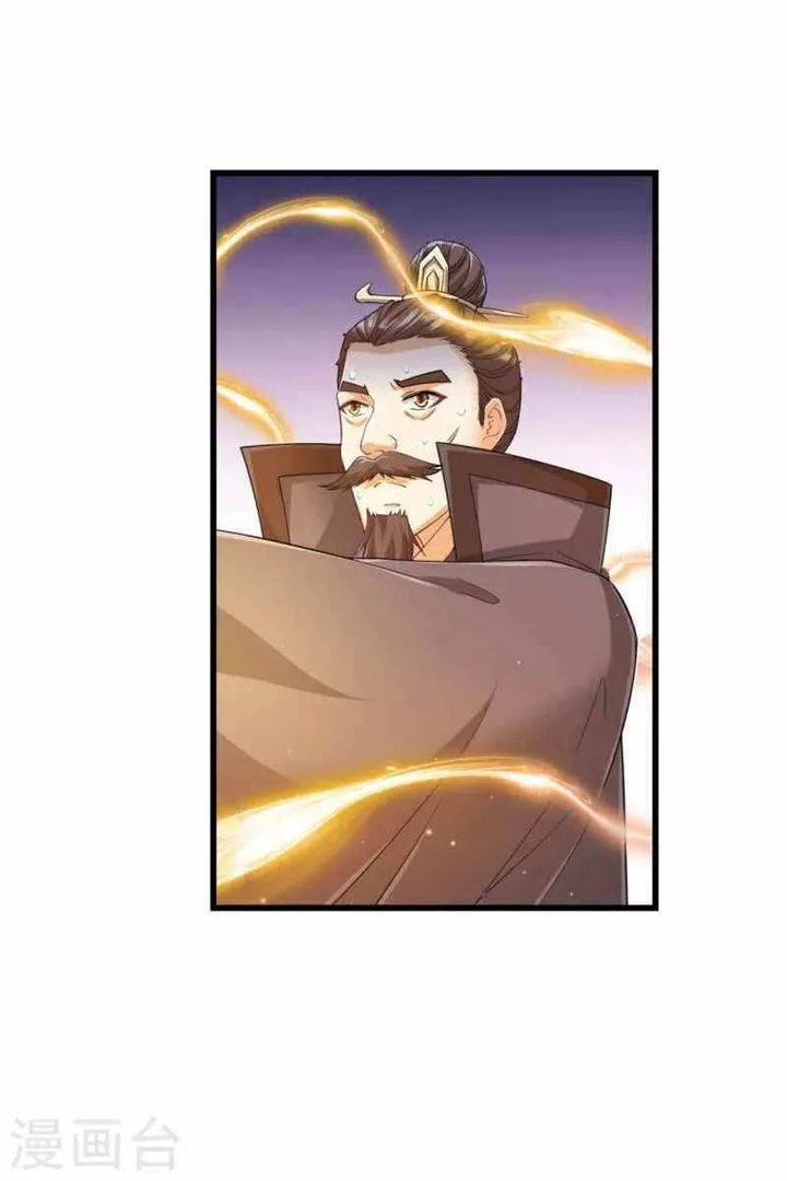 First Class Servant Chapter 241 page 19