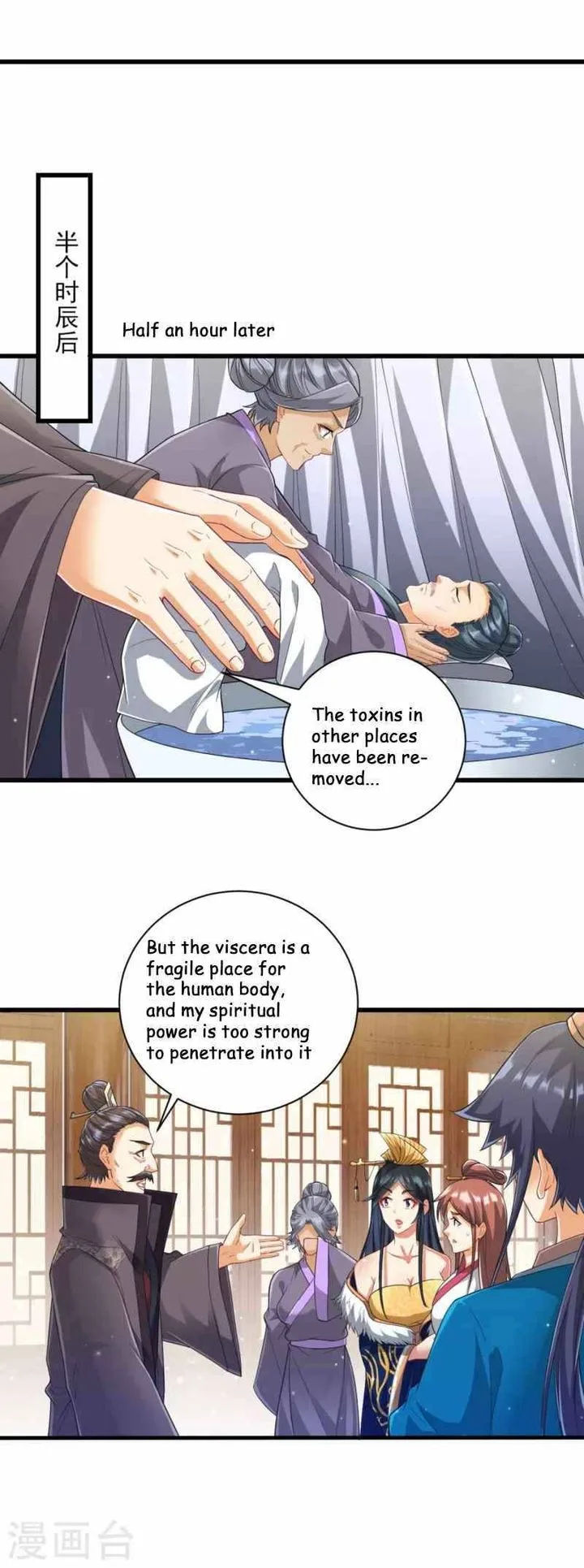 First Class Servant Chapter 241 page 21