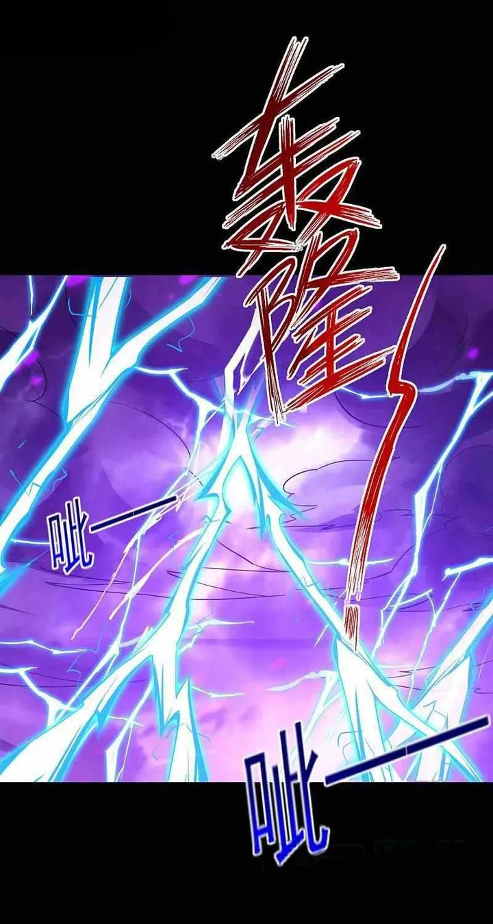 First Class Servant Chapter 248 page 20