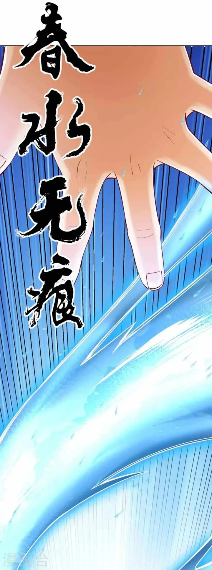 First Class Servant Chapter 248 page 8