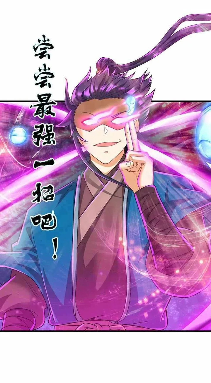 First Class Servant Chapter 248 page 6
