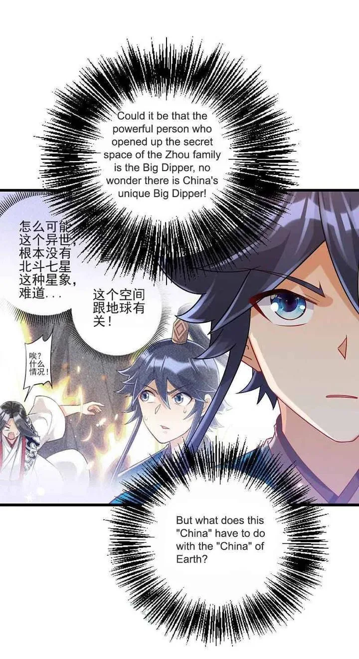 First Class Servant Chapter 249 page 4