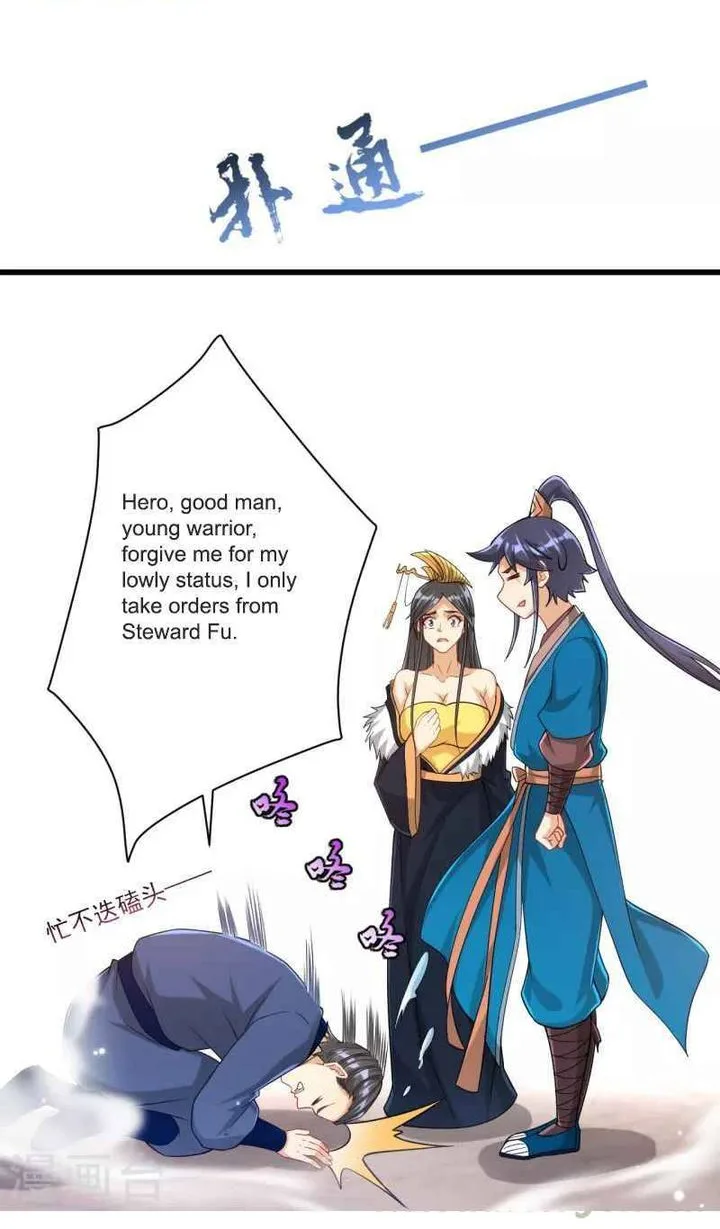 First Class Servant Chapter 250 page 4