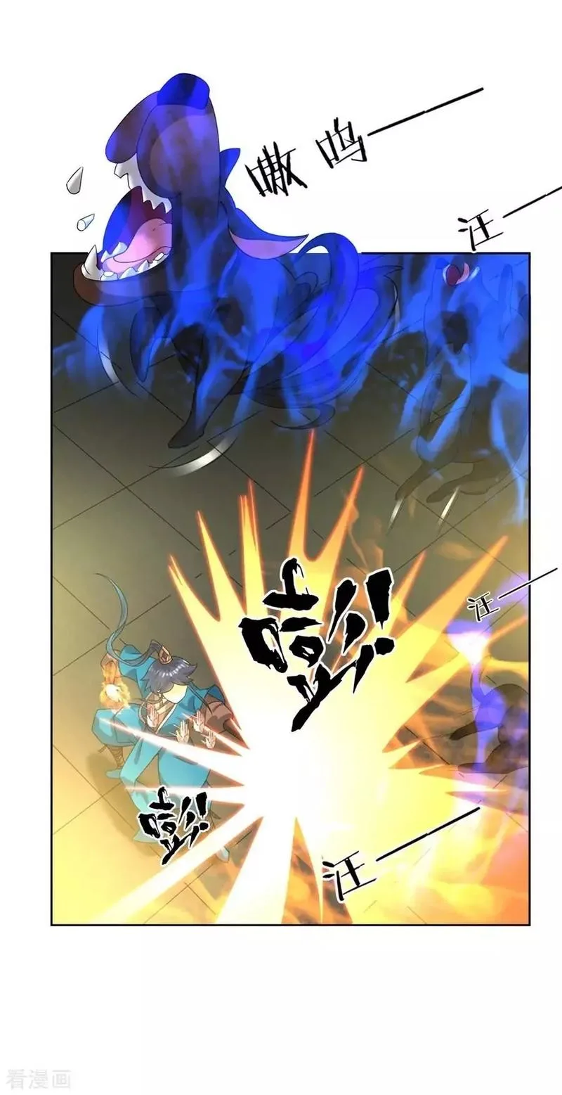 First Class Servant Chapter 32 page 23