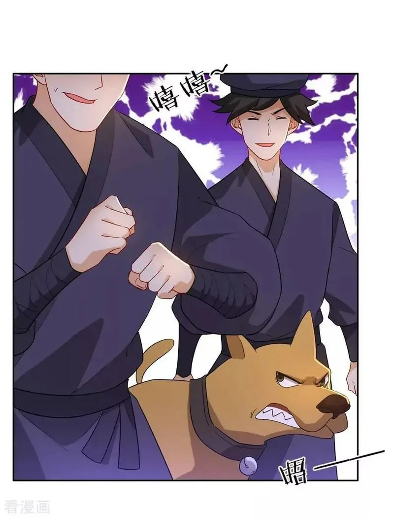 First Class Servant Chapter 32 page 6