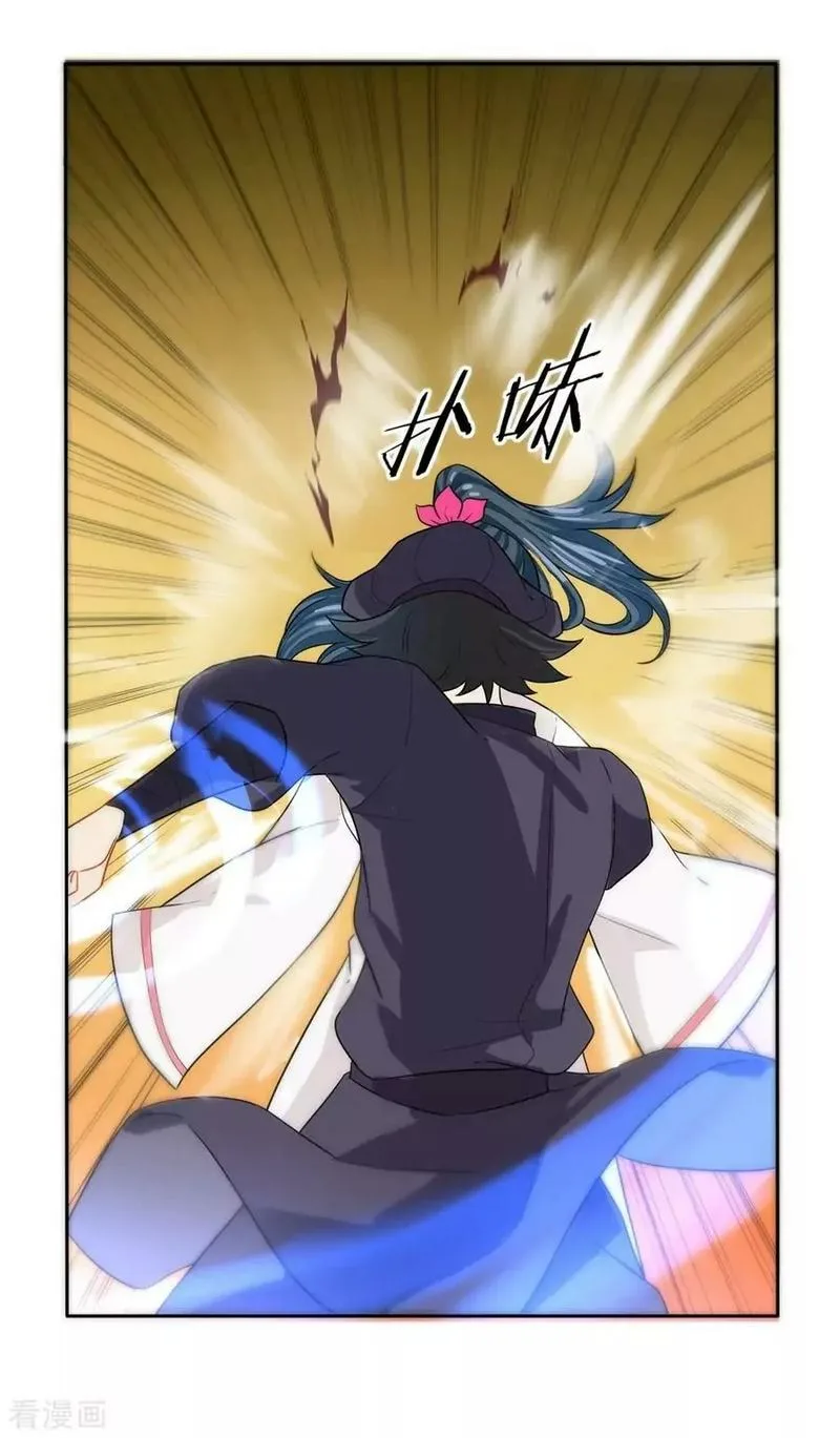 First Class Servant Chapter 32 page 30