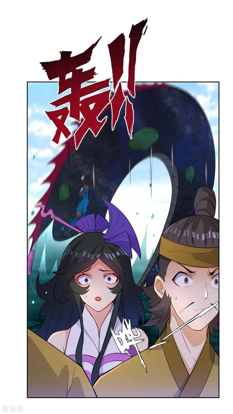 First Class Servant Chapter 37 page 14