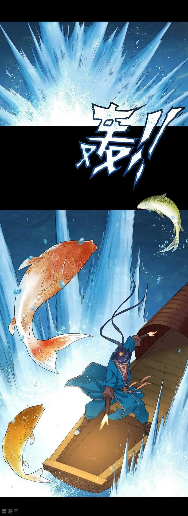 First Class Servant Chapter 5 page 13
