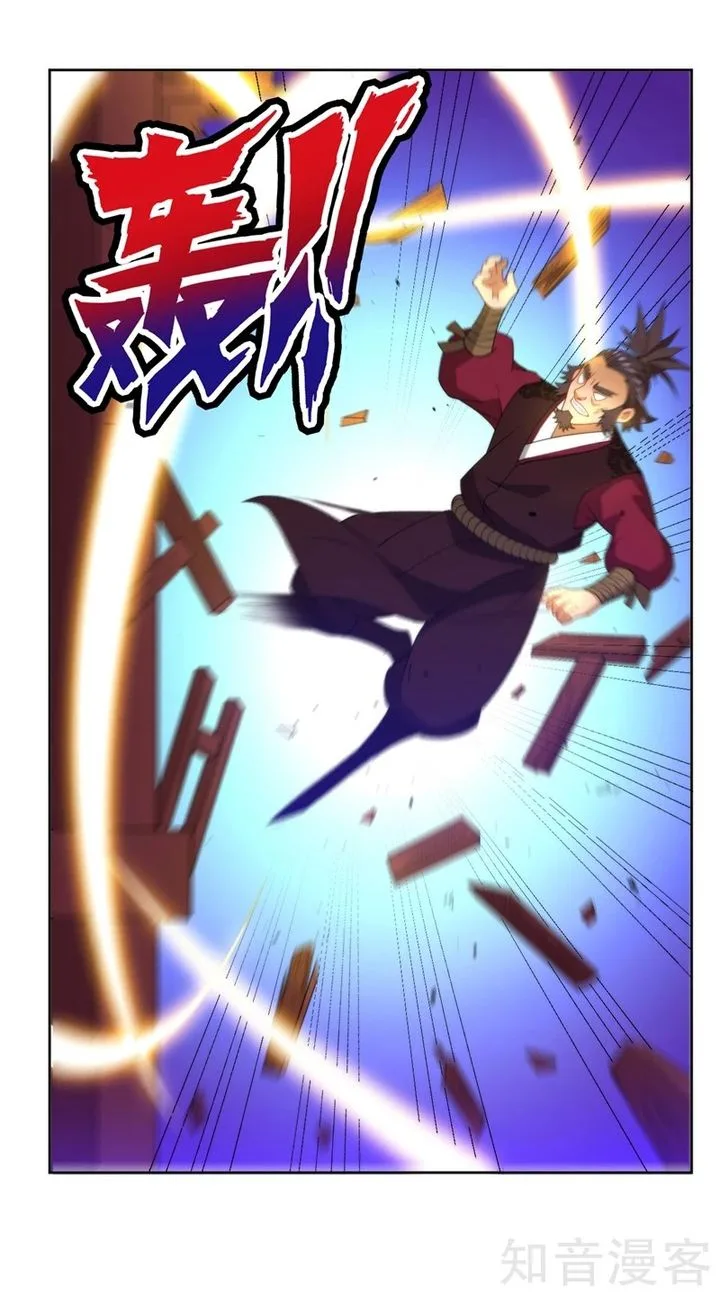 First Class Servant Chapter 51 page 1