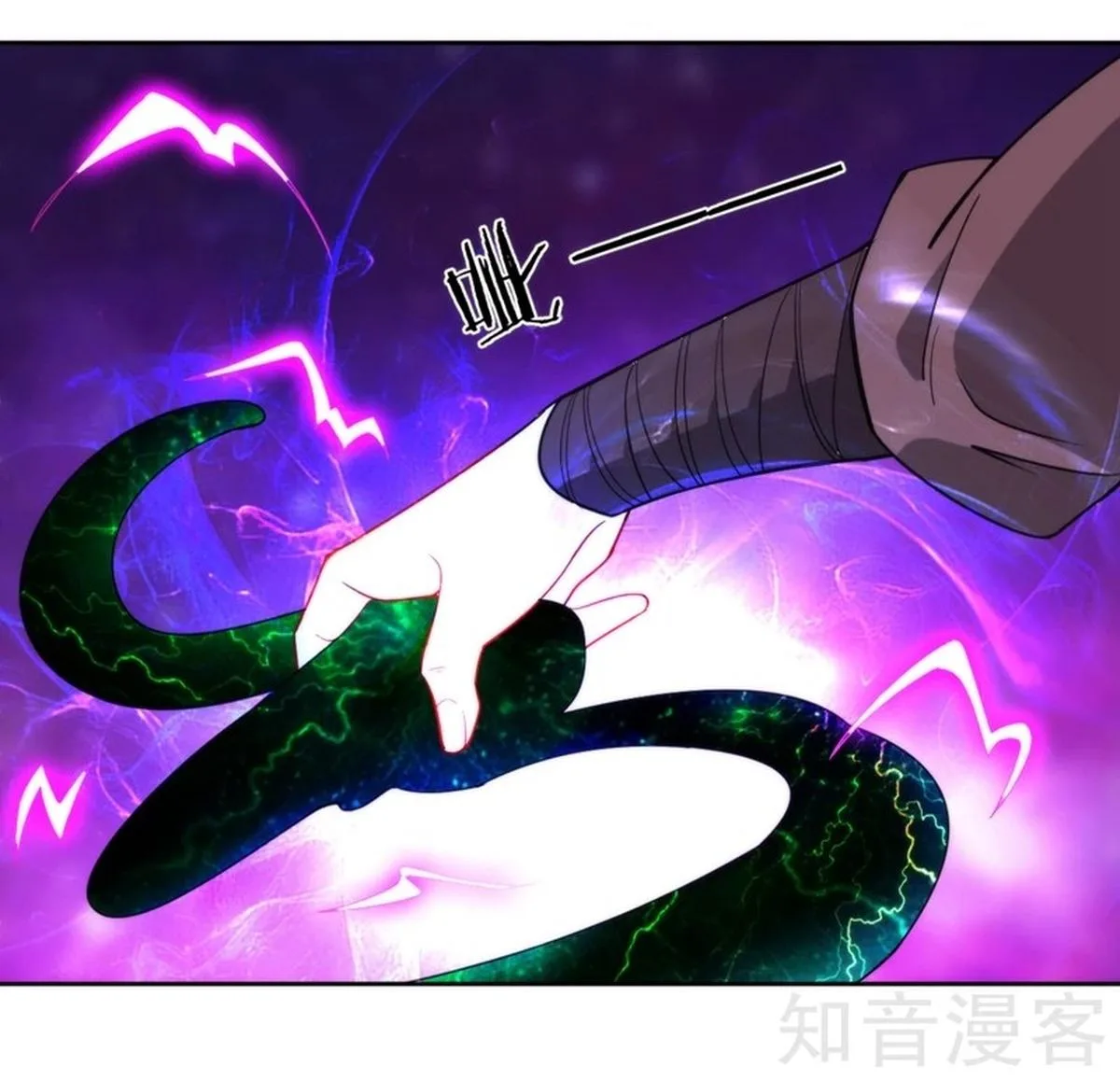 First Class Servant Chapter 51 page 17