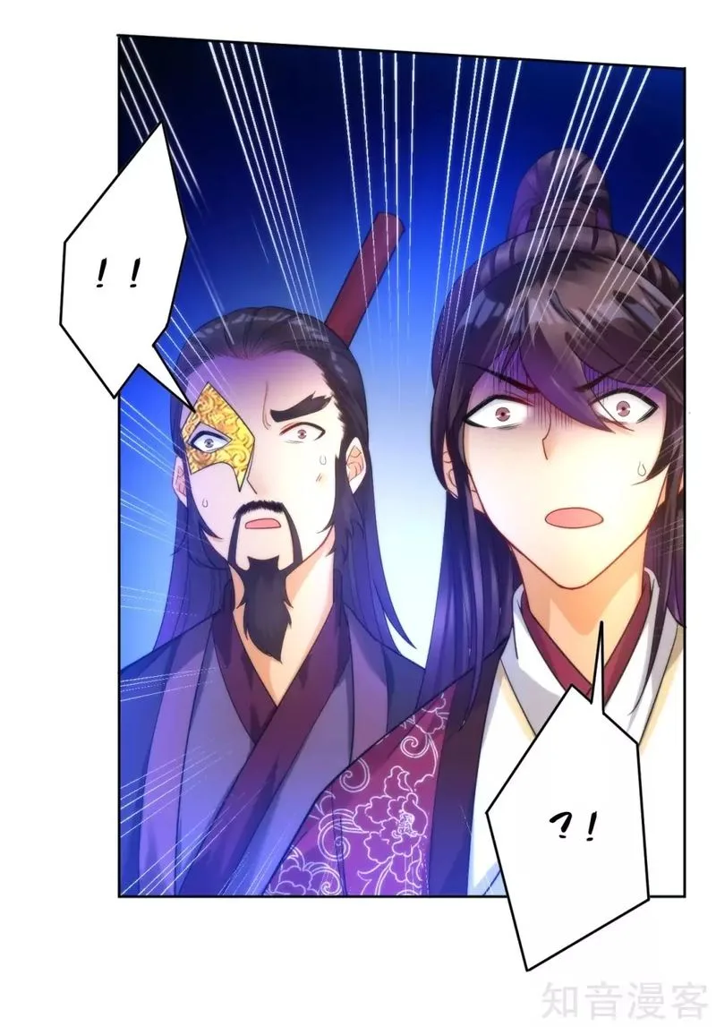 First Class Servant Chapter 54 page 13
