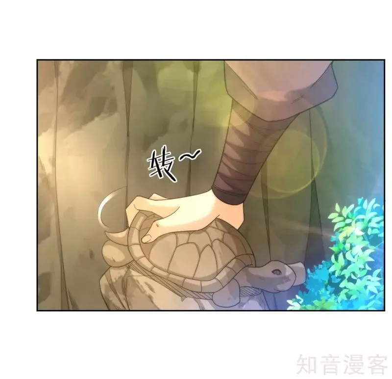 First Class Servant Chapter 55 page 1