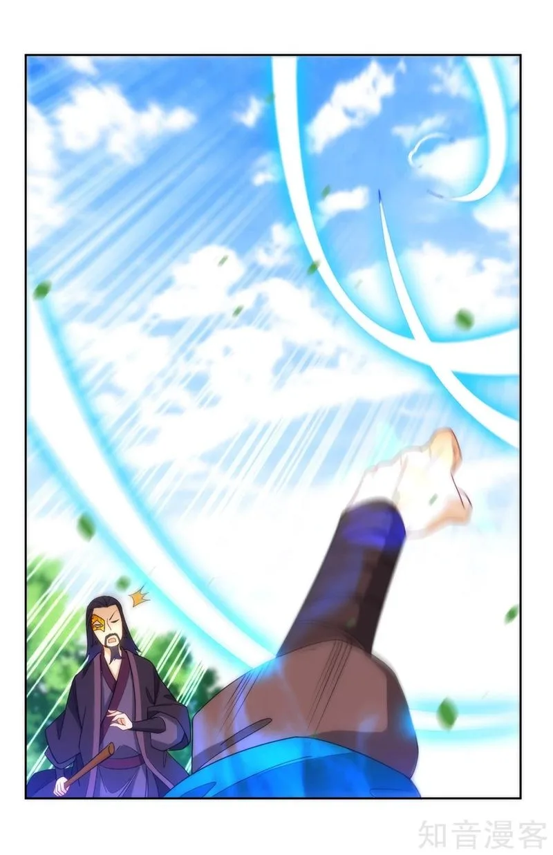 First Class Servant Chapter 57 page 14