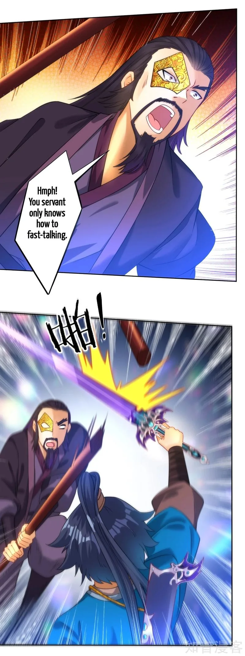 First Class Servant Chapter 57 page 7