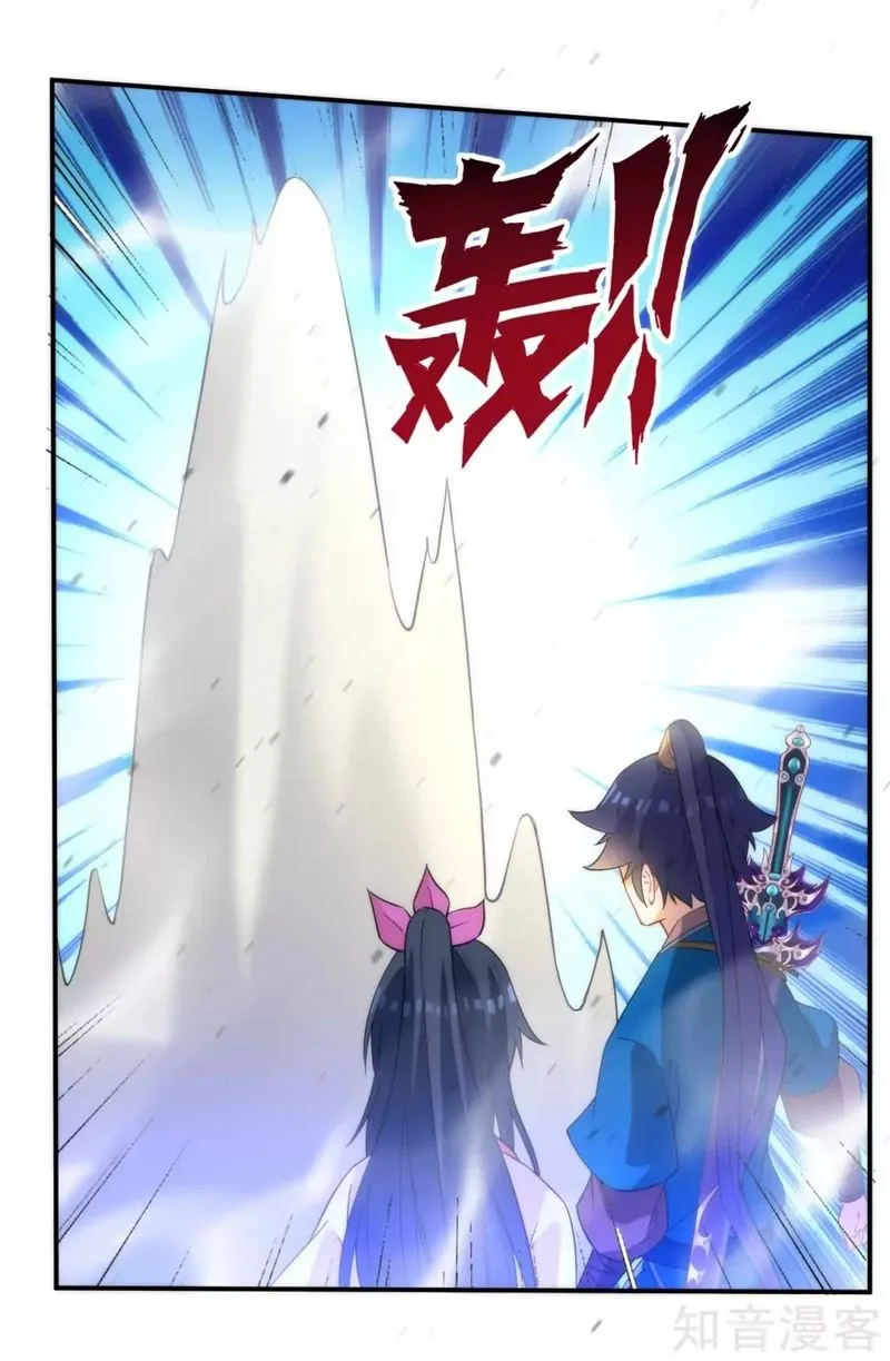 First Class Servant Chapter 59 page 7