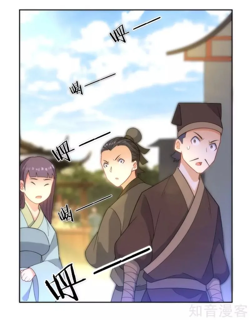 First Class Servant Chapter 61 page 22