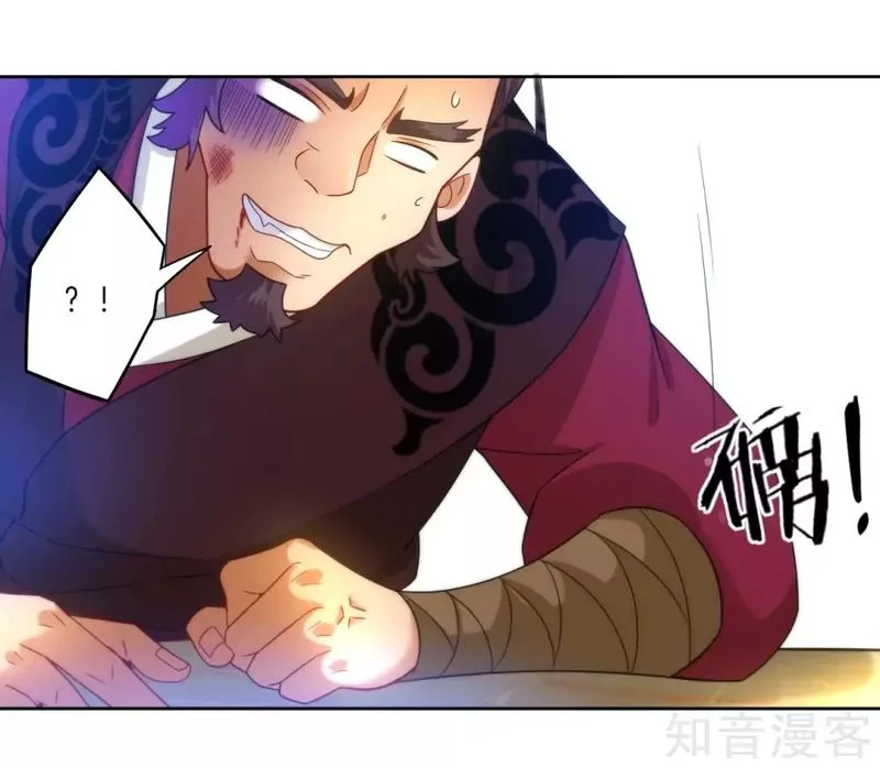 First Class Servant Chapter 62 page 31