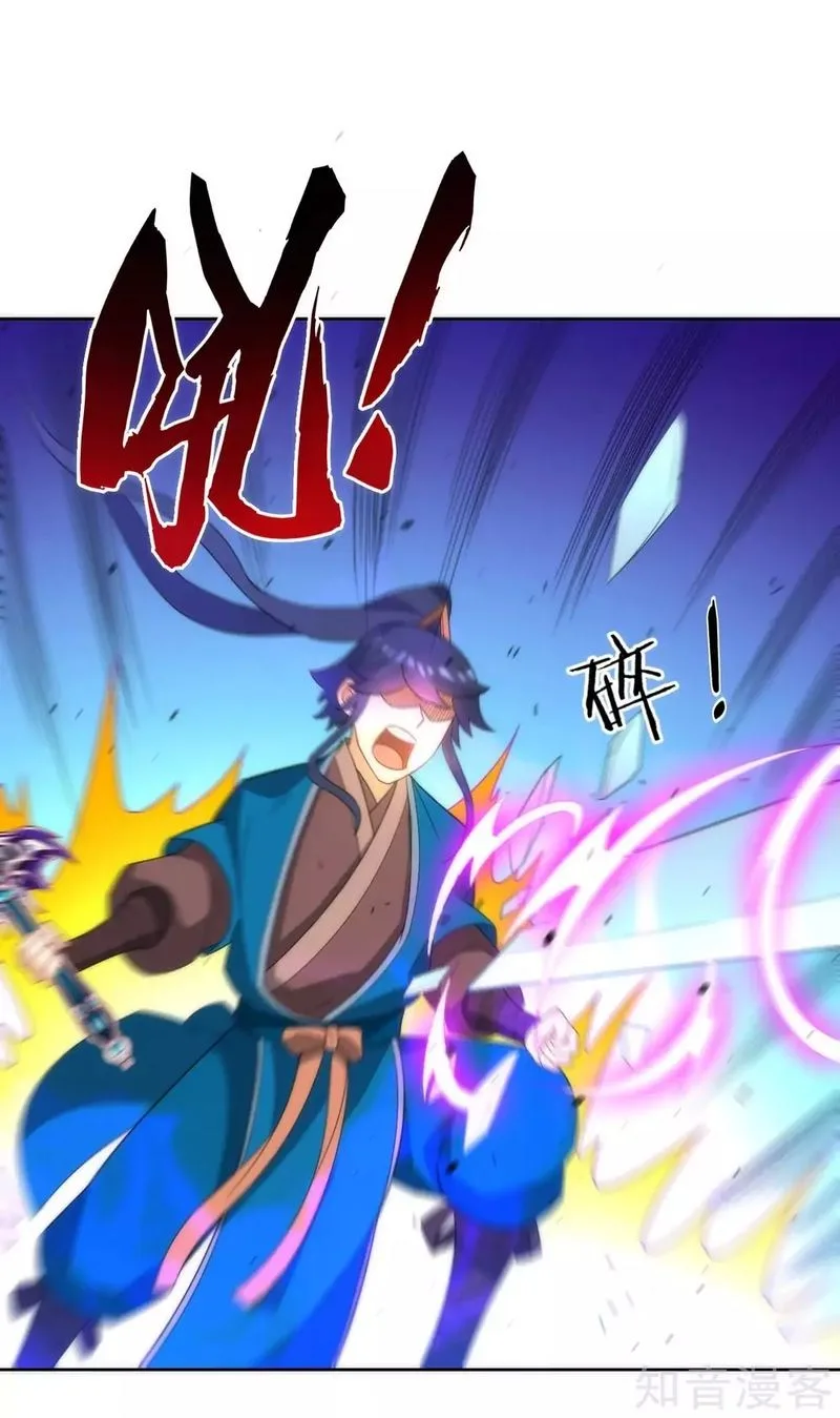 First Class Servant Chapter 65 page 10