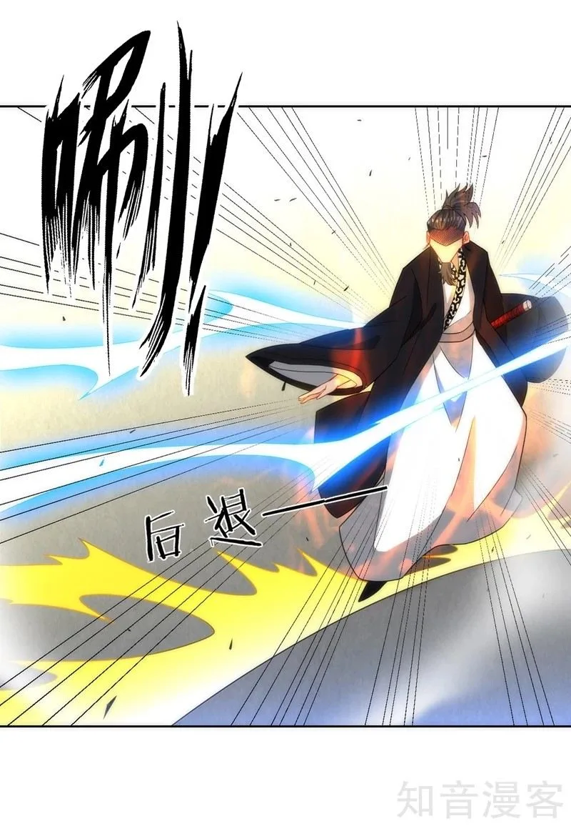 First Class Servant Chapter 66 page 10