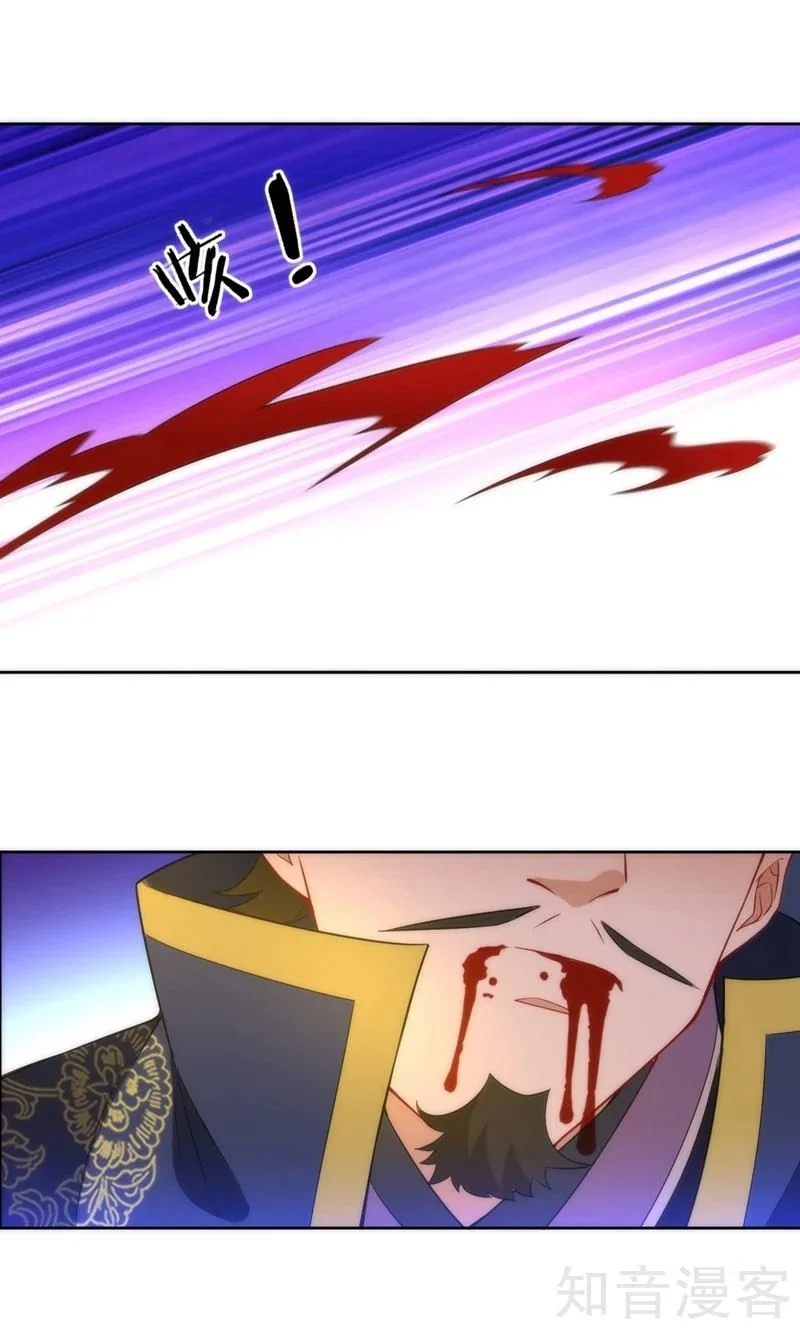 First Class Servant Chapter 66 page 26