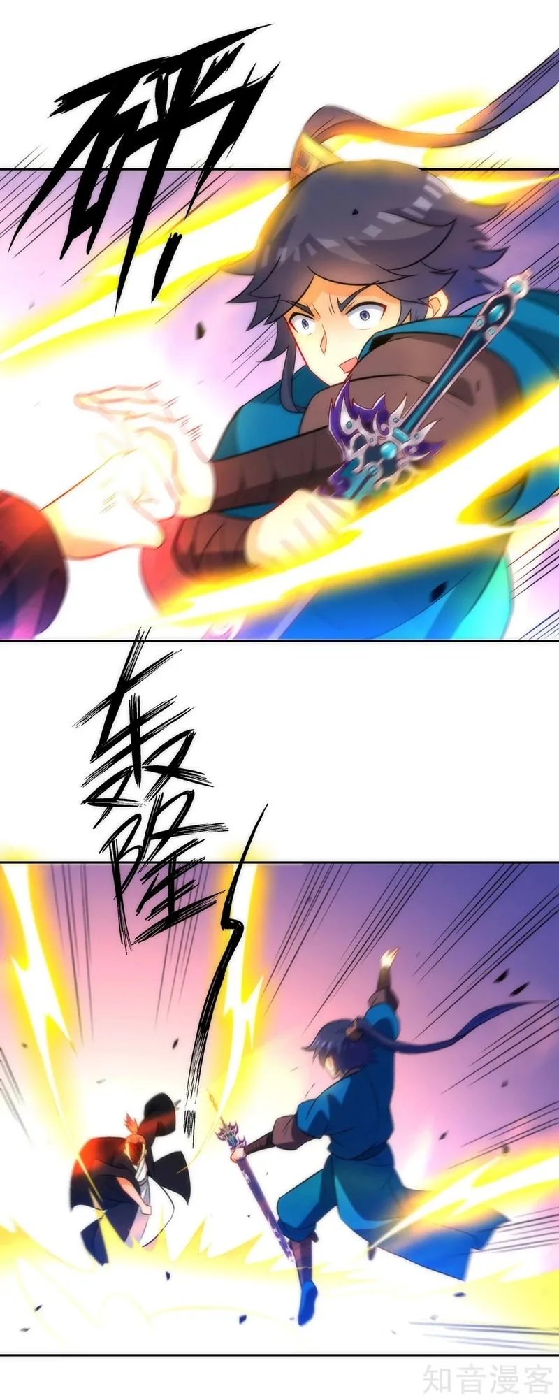 First Class Servant Chapter 67 page 24
