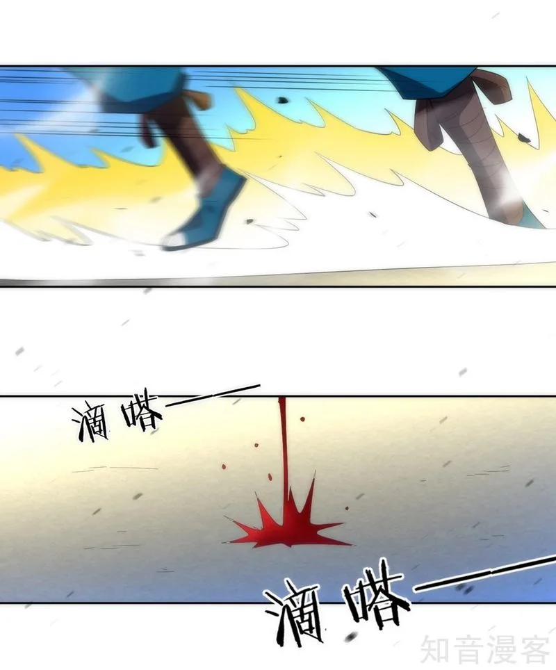 First Class Servant Chapter 68 page 23