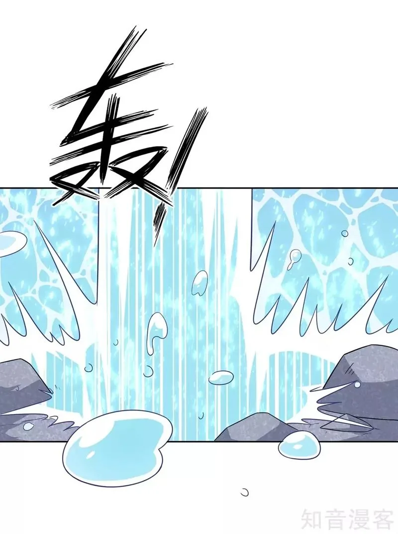 First Class Servant Chapter 72 page 23