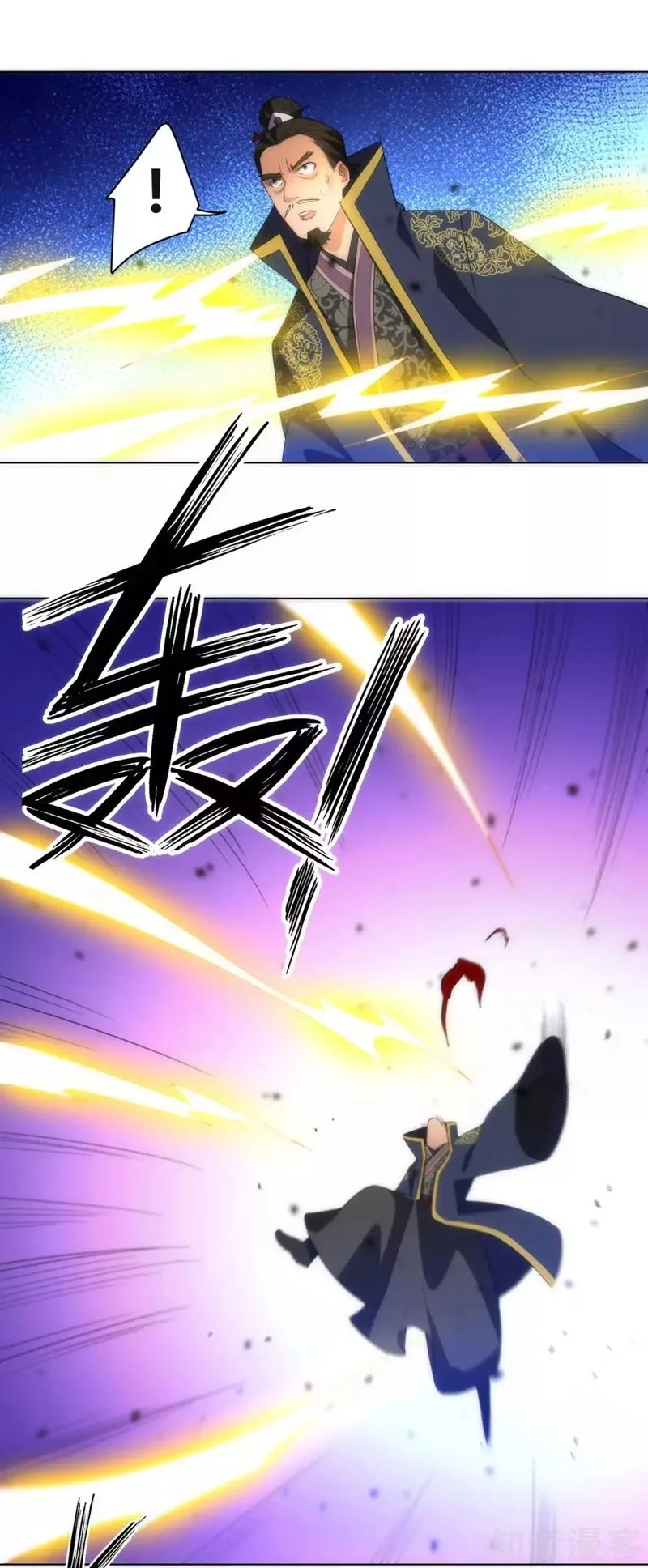 First Class Servant Chapter 74 page 24