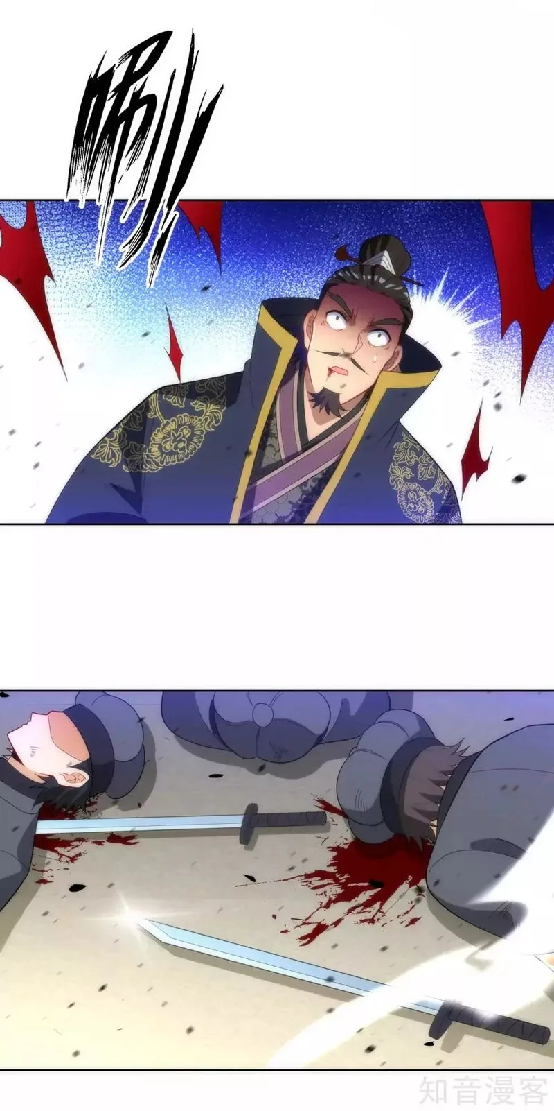 First Class Servant Chapter 74 page 34