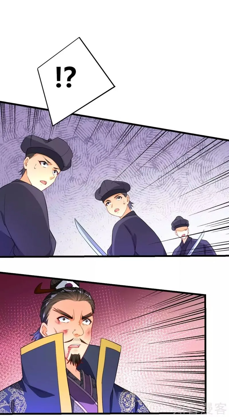 First Class Servant Chapter 75 page 1