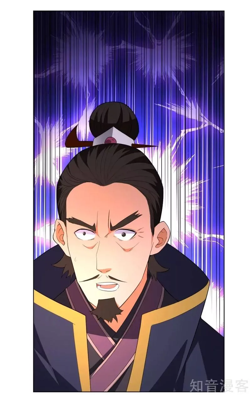 First Class Servant Chapter 75 page 30