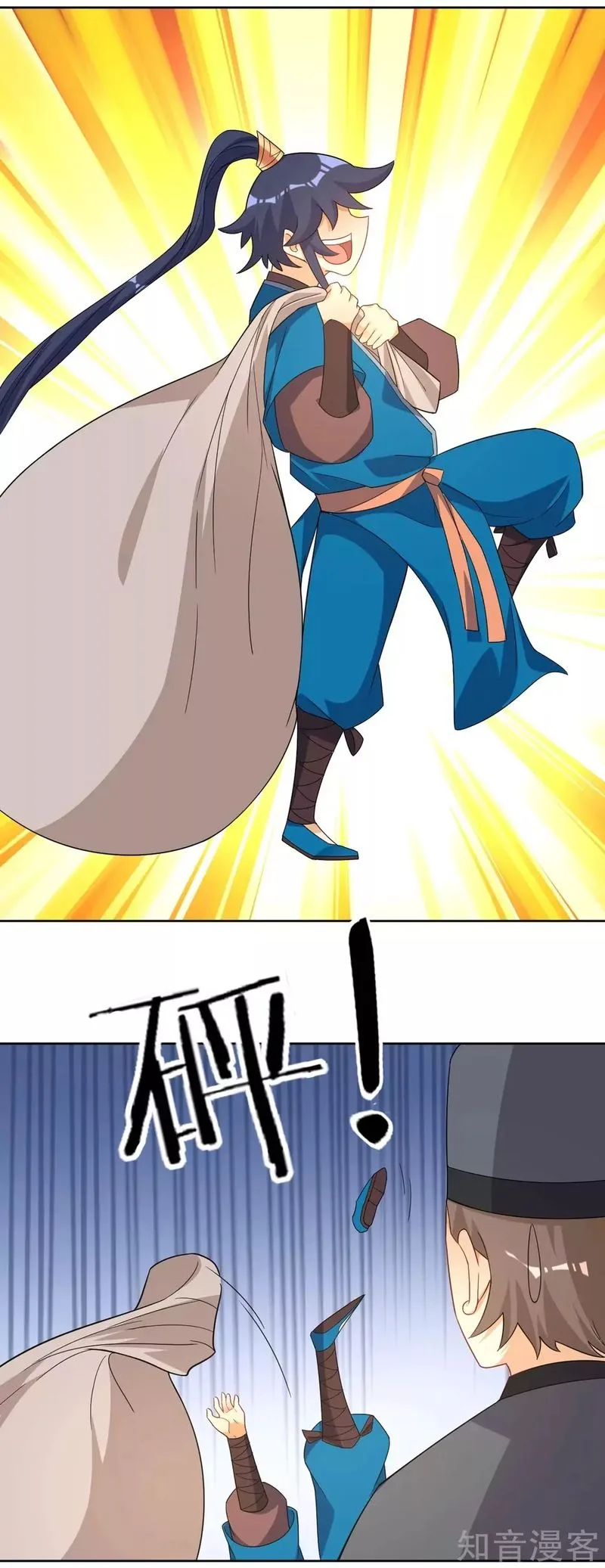 First Class Servant Chapter 77 page 6