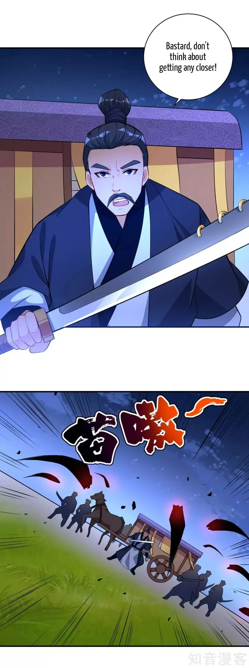 First Class Servant Chapter 77 page 20