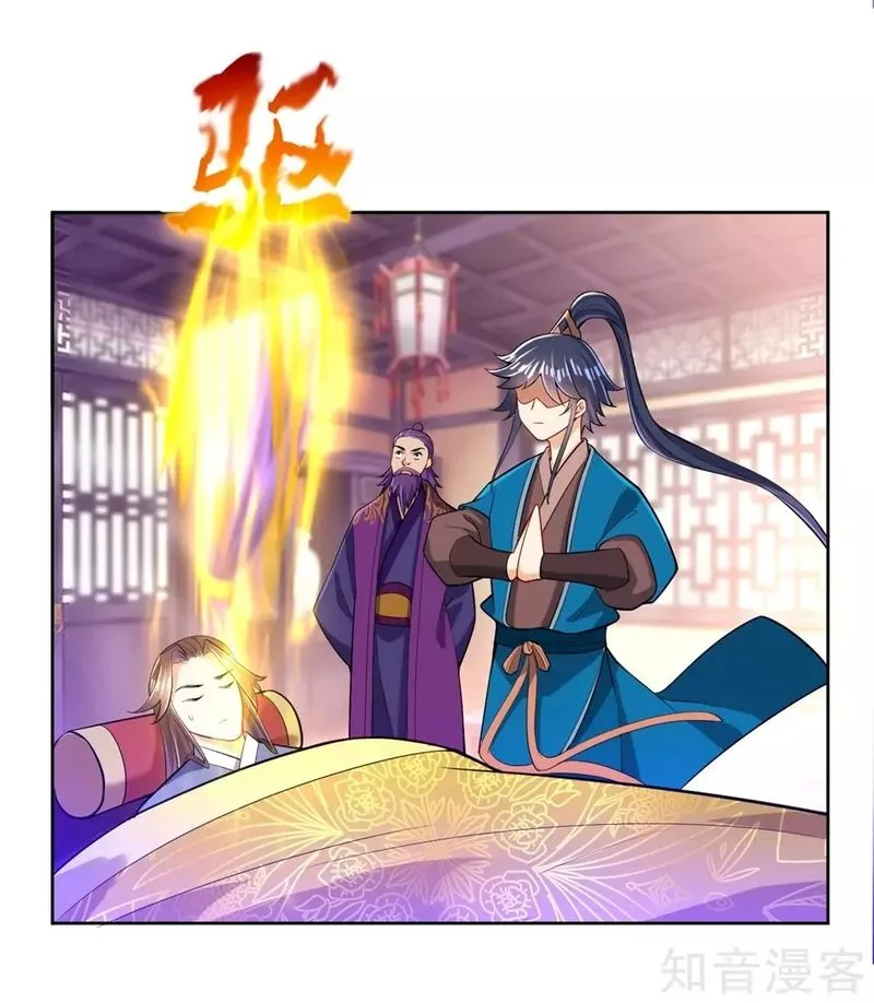 First Class Servant Chapter 82 page 4