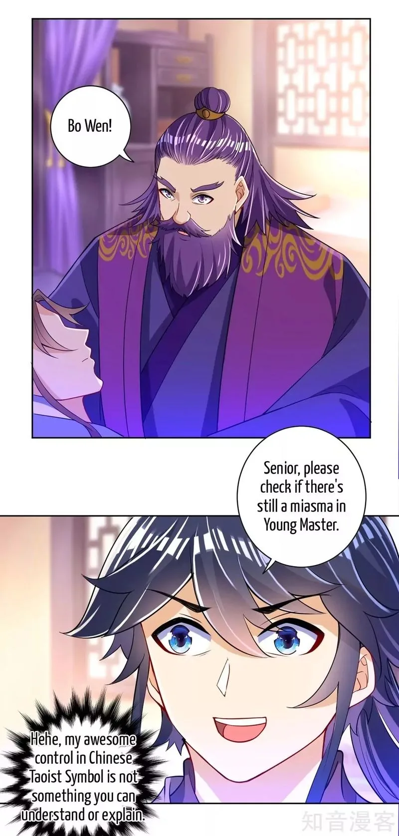 First Class Servant Chapter 82 page 7
