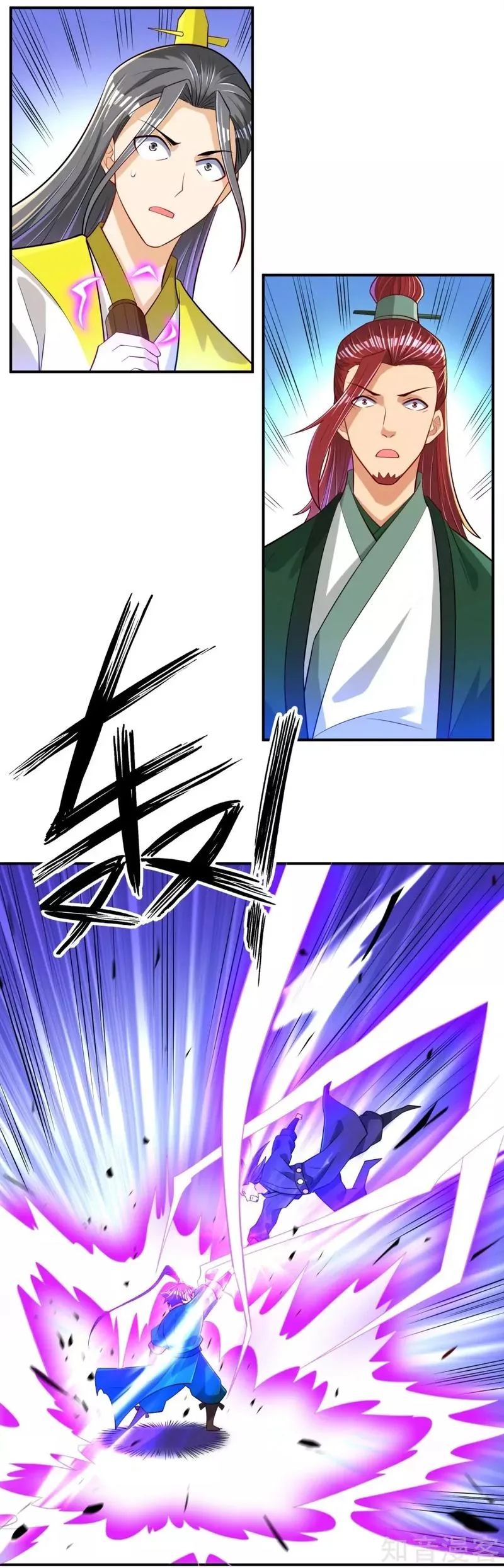 First Class Servant Chapter 85 page 2