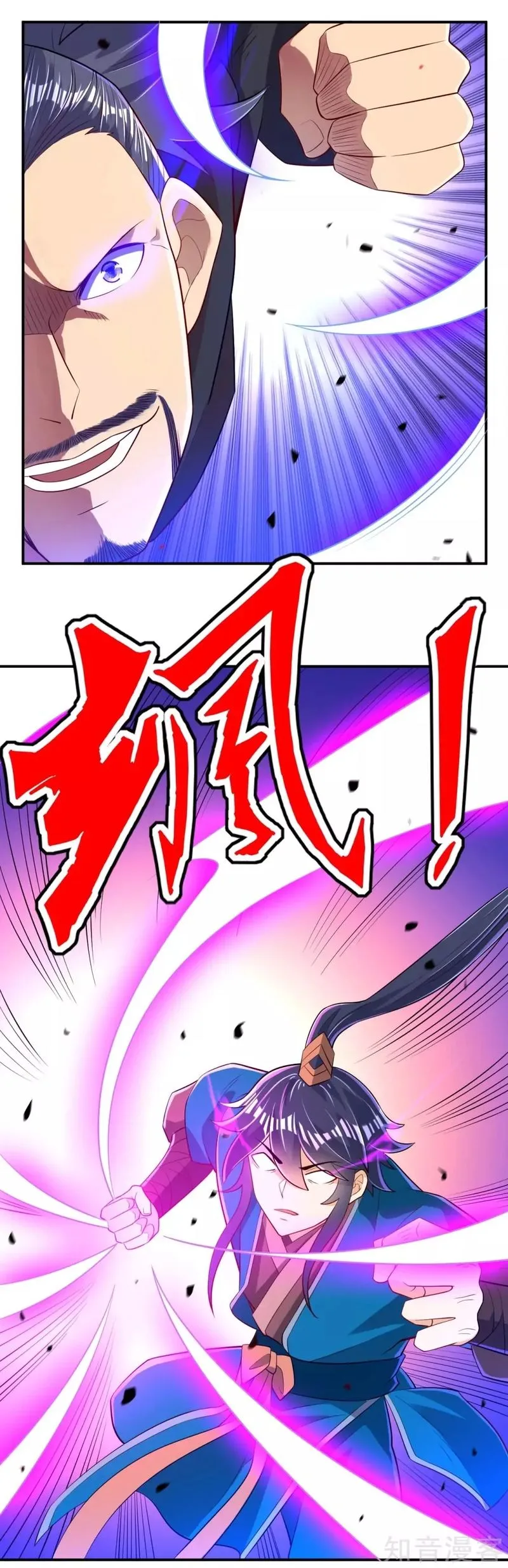 First Class Servant Chapter 85 page 1
