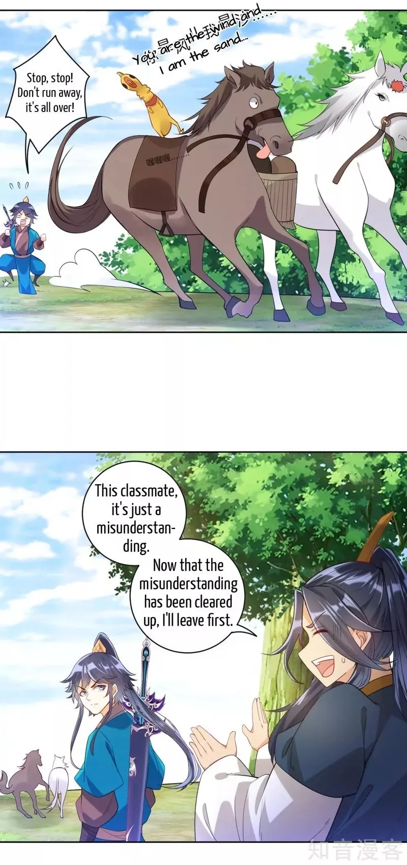 First Class Servant Chapter 95 page 14