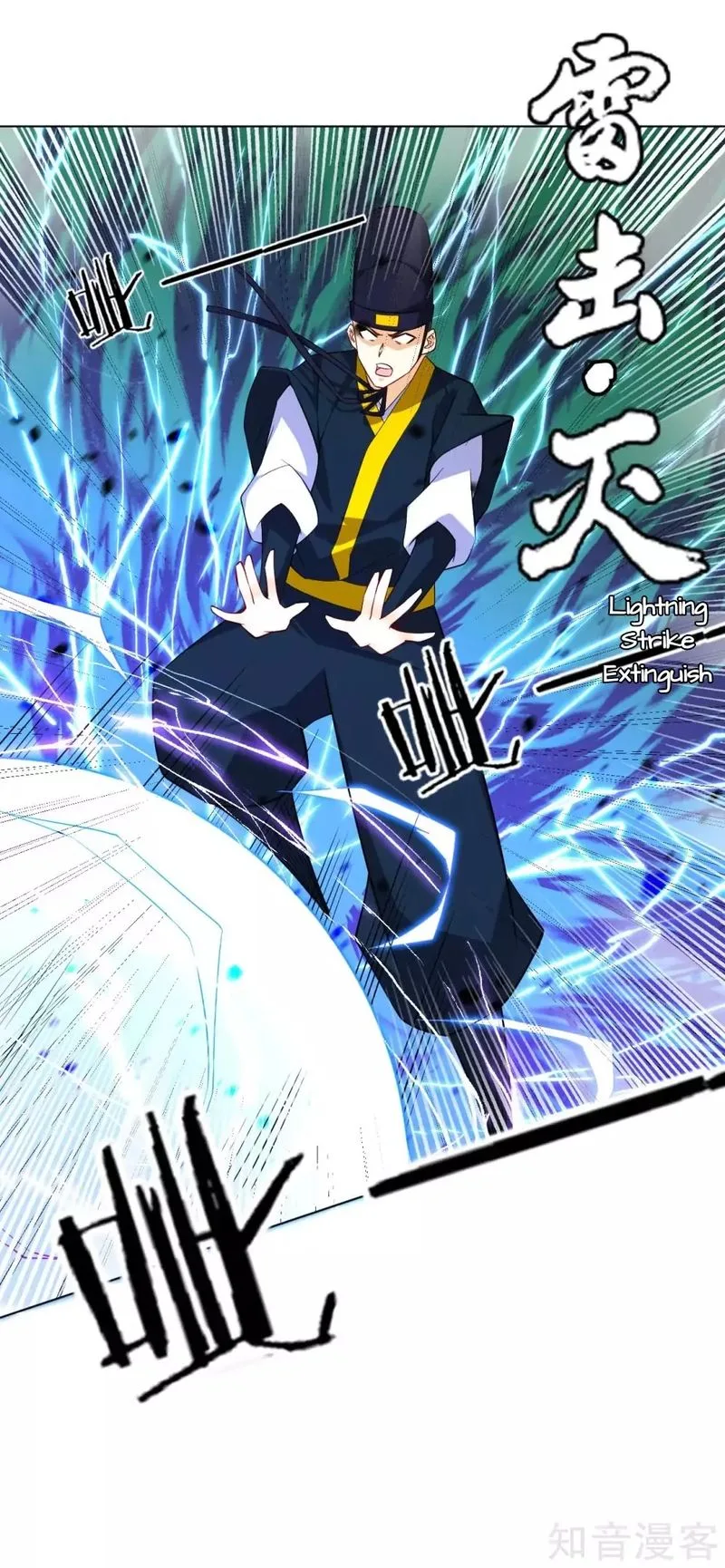 First Class Servant Chapter 97 page 8