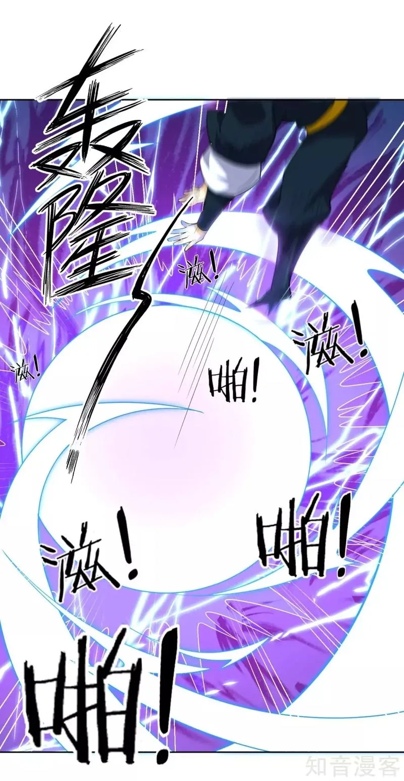 First Class Servant Chapter 97 page 9