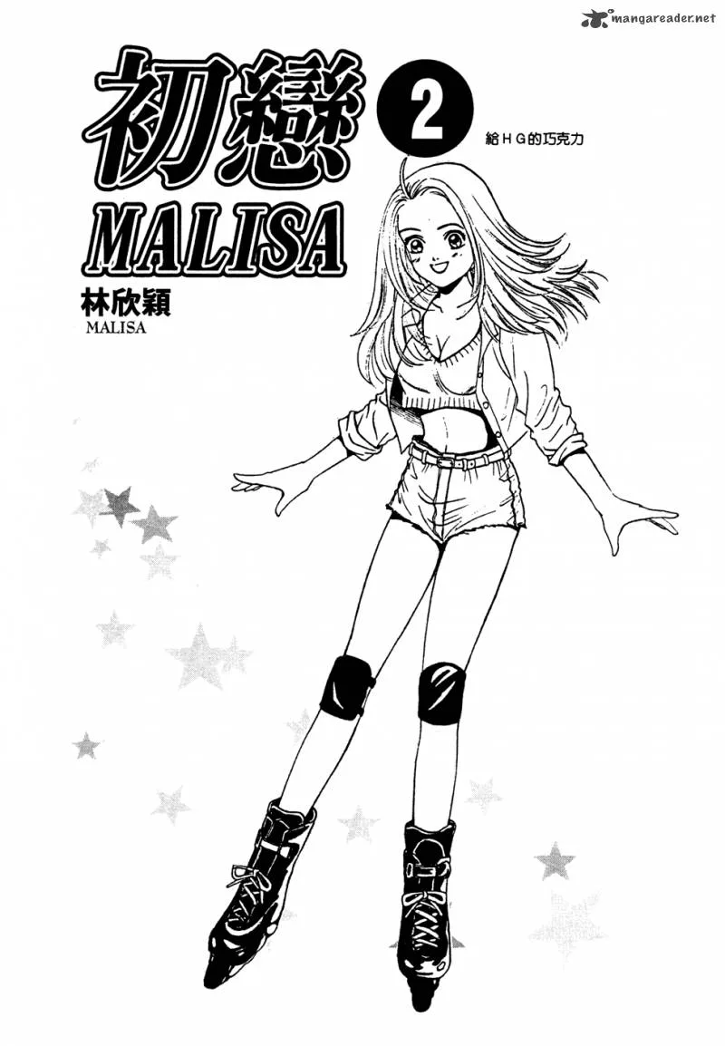 First Love MALISA Chapter 5 page 4