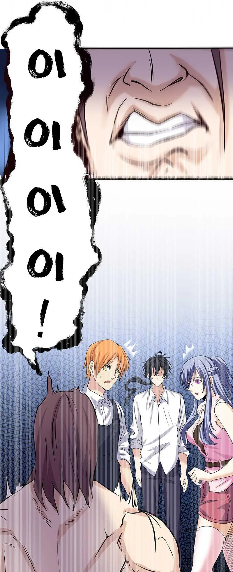 First Rate Master Chapter 12 page 9