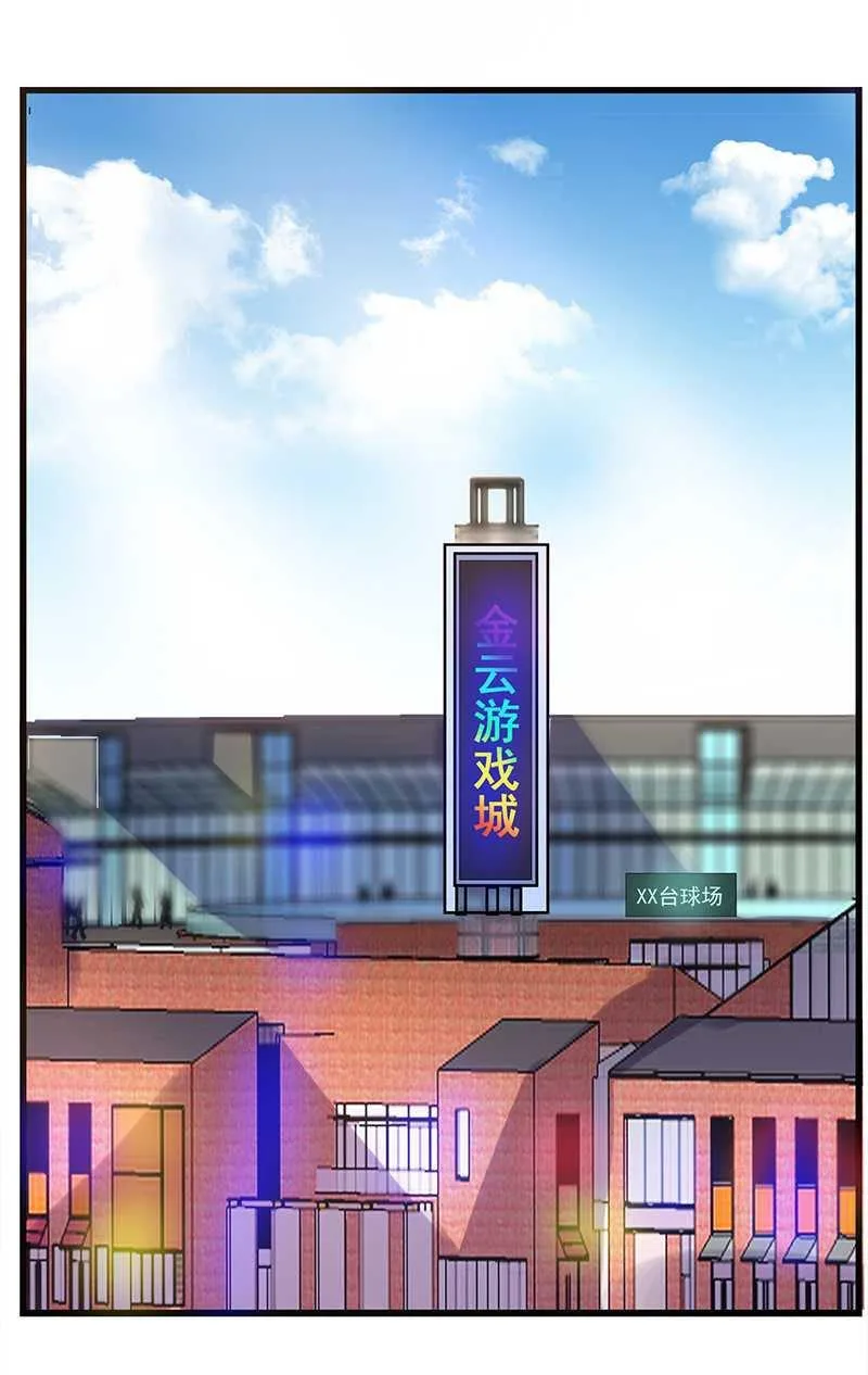 First Rate Master Chapter 13 page 7