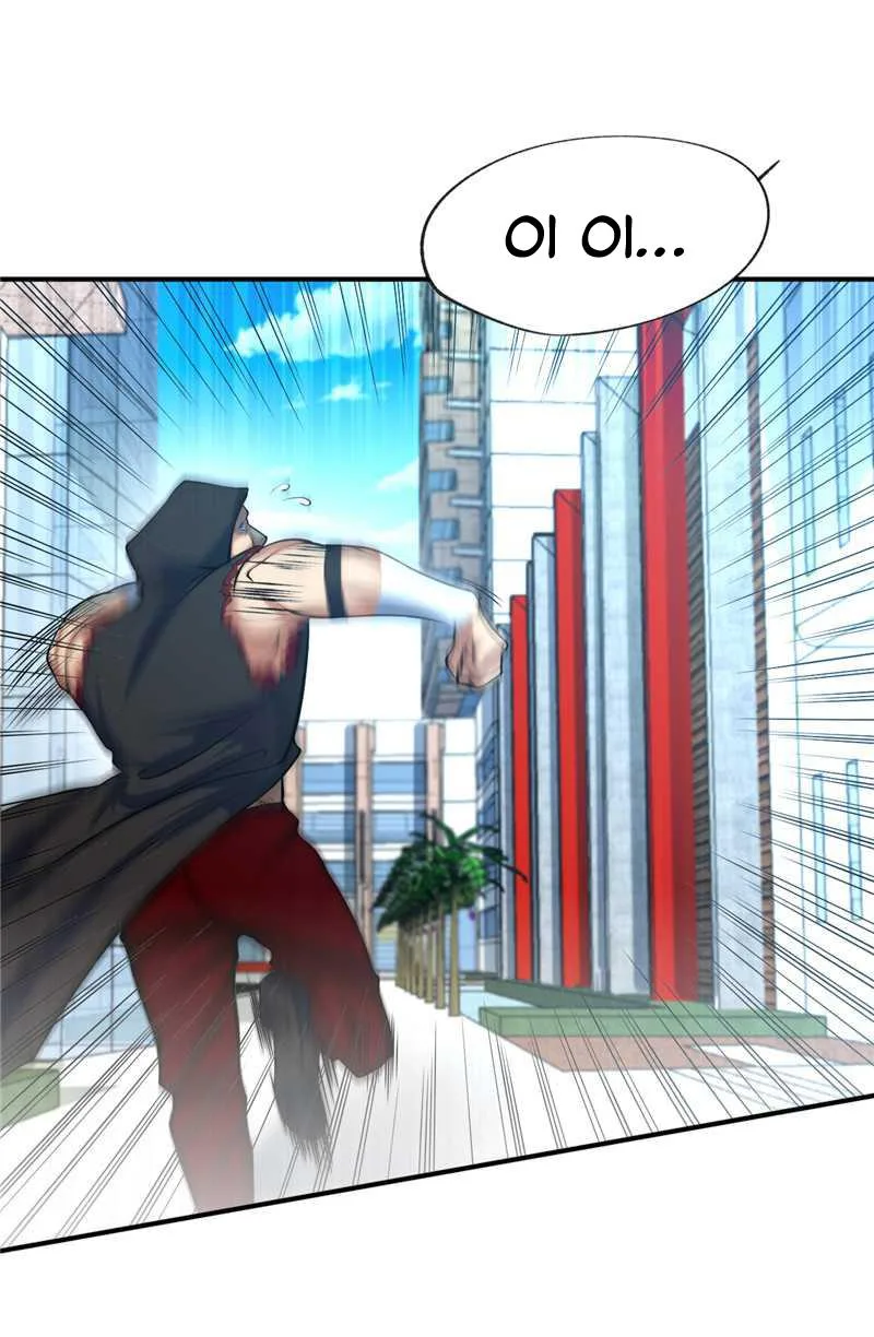 First Rate Master Chapter 29 page 23