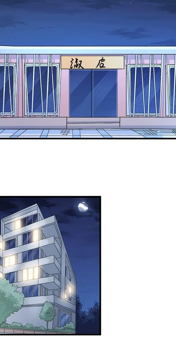 First Rate Master Chapter 69 page 27