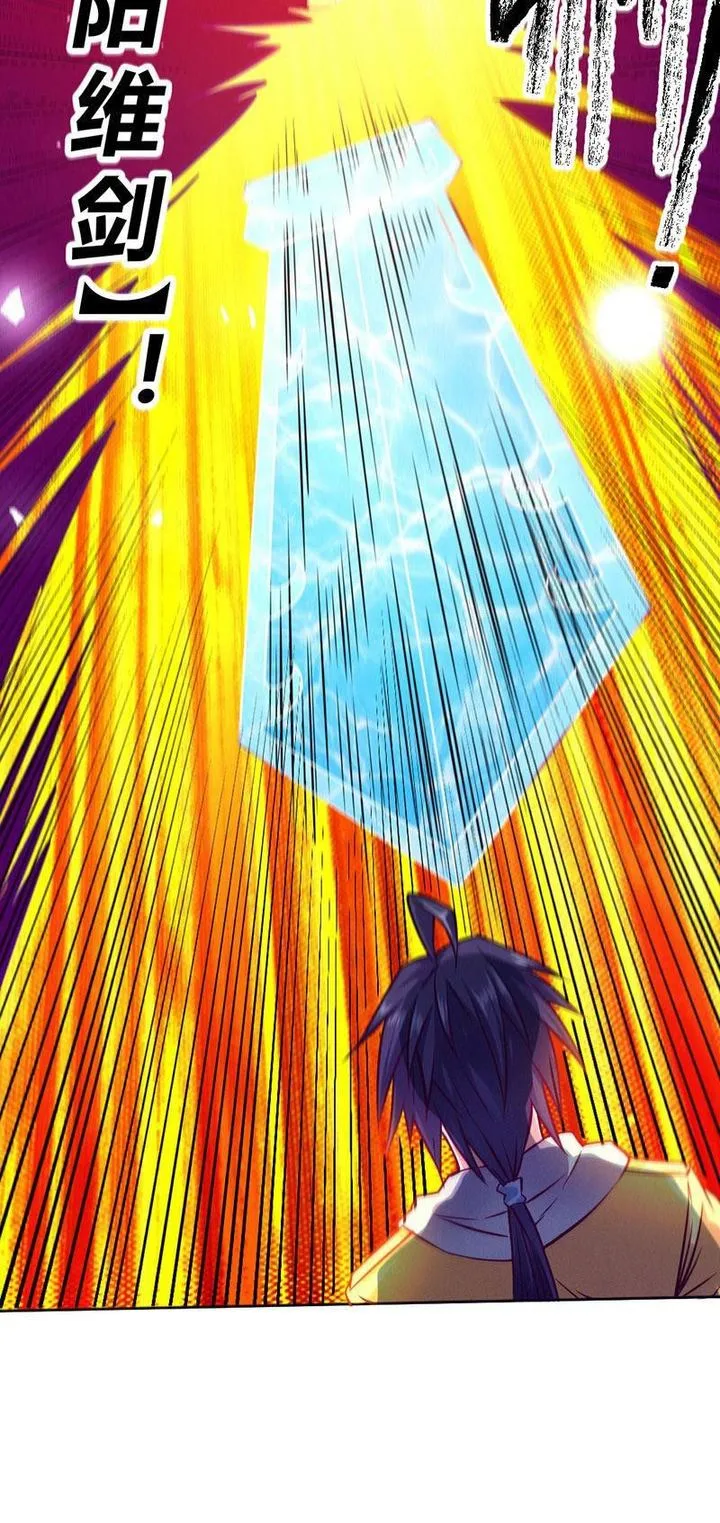 First Rate Master Chapter 79 page 19