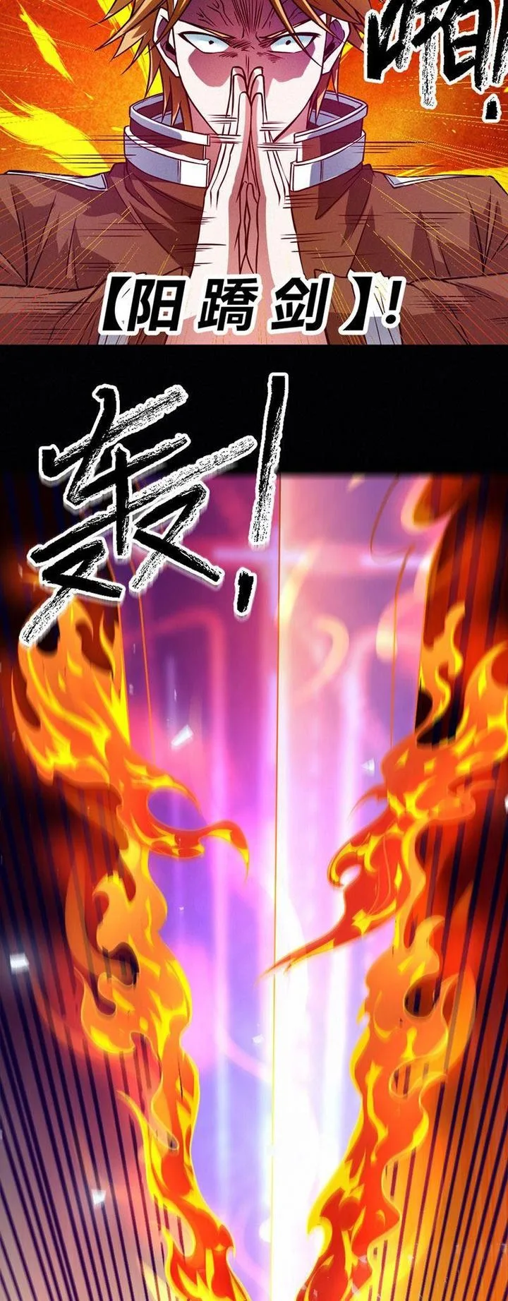 First Rate Master Chapter 79 page 23