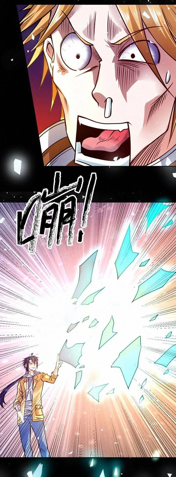 First Rate Master Chapter 79 page 26